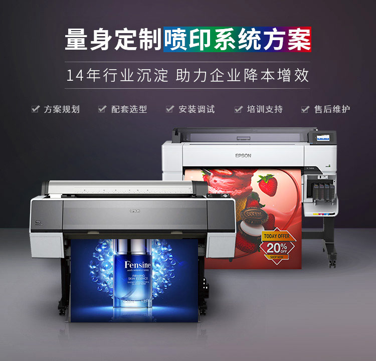 上海策天-量身定制喷印系统方案，14年行业沉淀，助力企业降本增效